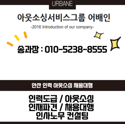  수원 일자리 인력사무소 구직 취업은 어베인과 함께