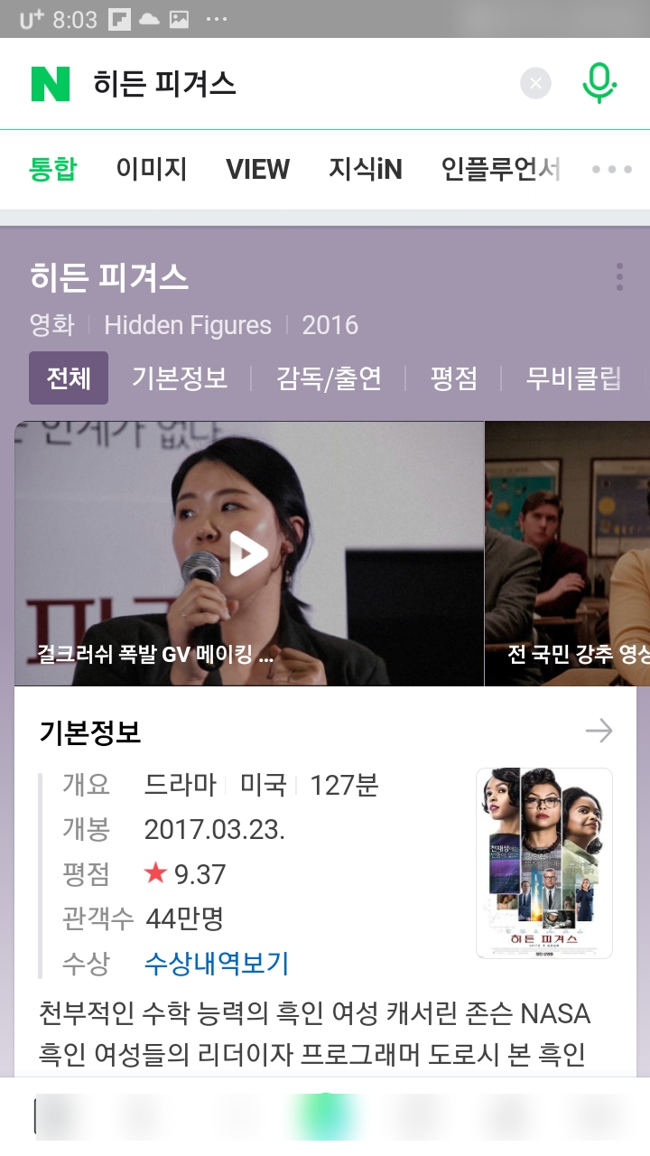 인종차별 흑백영화 히든 피겨스 Hidden Figures