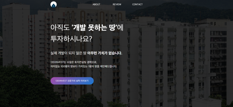  홈페이지 제작 업체가 말하는, 문의량 높이는 3단계