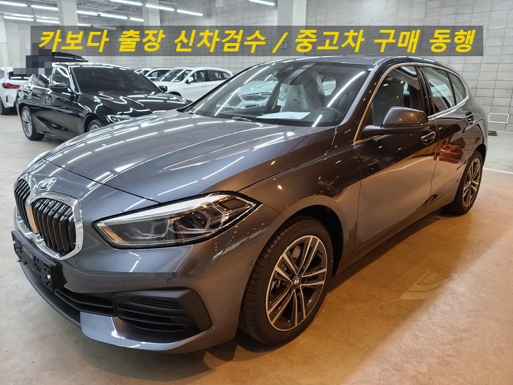 카보다-2021 BMW 120i 신차계약후 인수전 정비사동행 신차검수 및 일산신차검수 후기