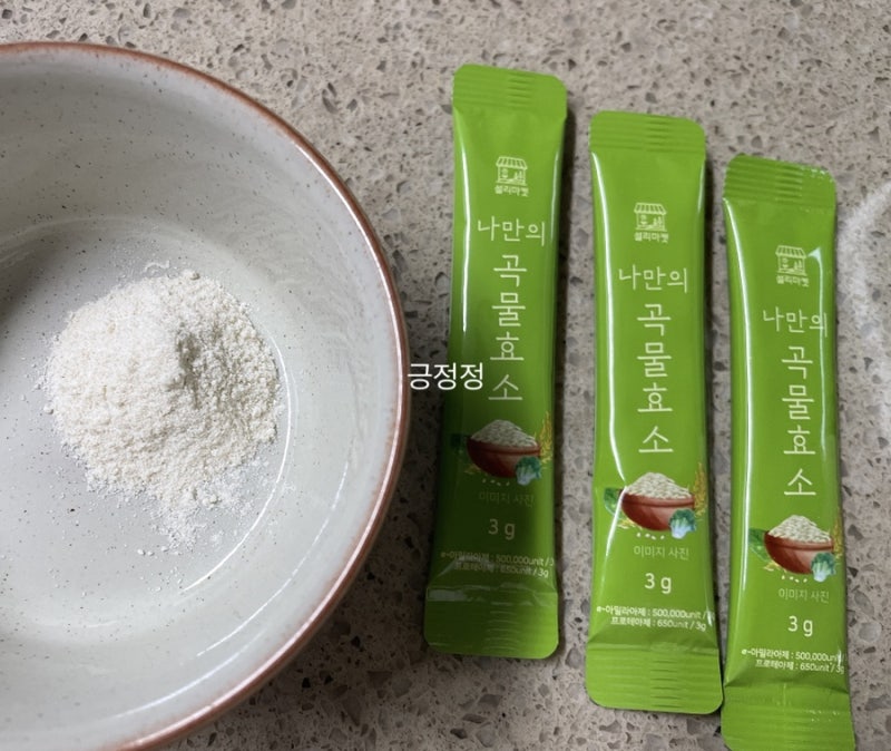 효소다이어트 나만의 곡물효소 먹어 본 찐후기
