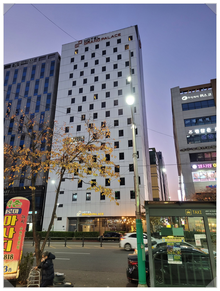 가성비 호텔 : 인천 논현동 그랜드팰리스호텔 숙박후기 가성비 호텔 : 인천 논현동 그랜드팰리스호텔 숙박후기