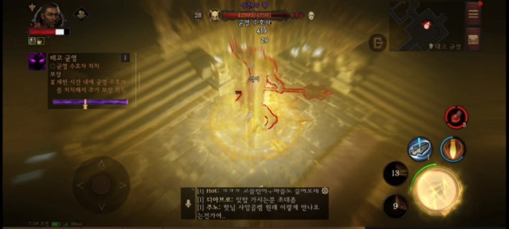 디아블로 이모탈 태고 균열까지 성전사 플레이 후기 (사전체험판) 디아블로 이모탈 태고 균열까지 성전사 플레이 후기 (사전체험판)