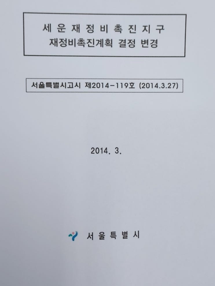  땅야 실거래가 조회로 아버지 토지 확인하기