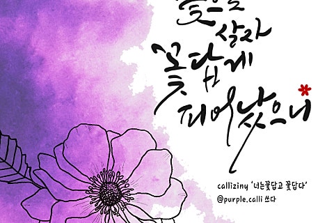 꽃답다 이미지