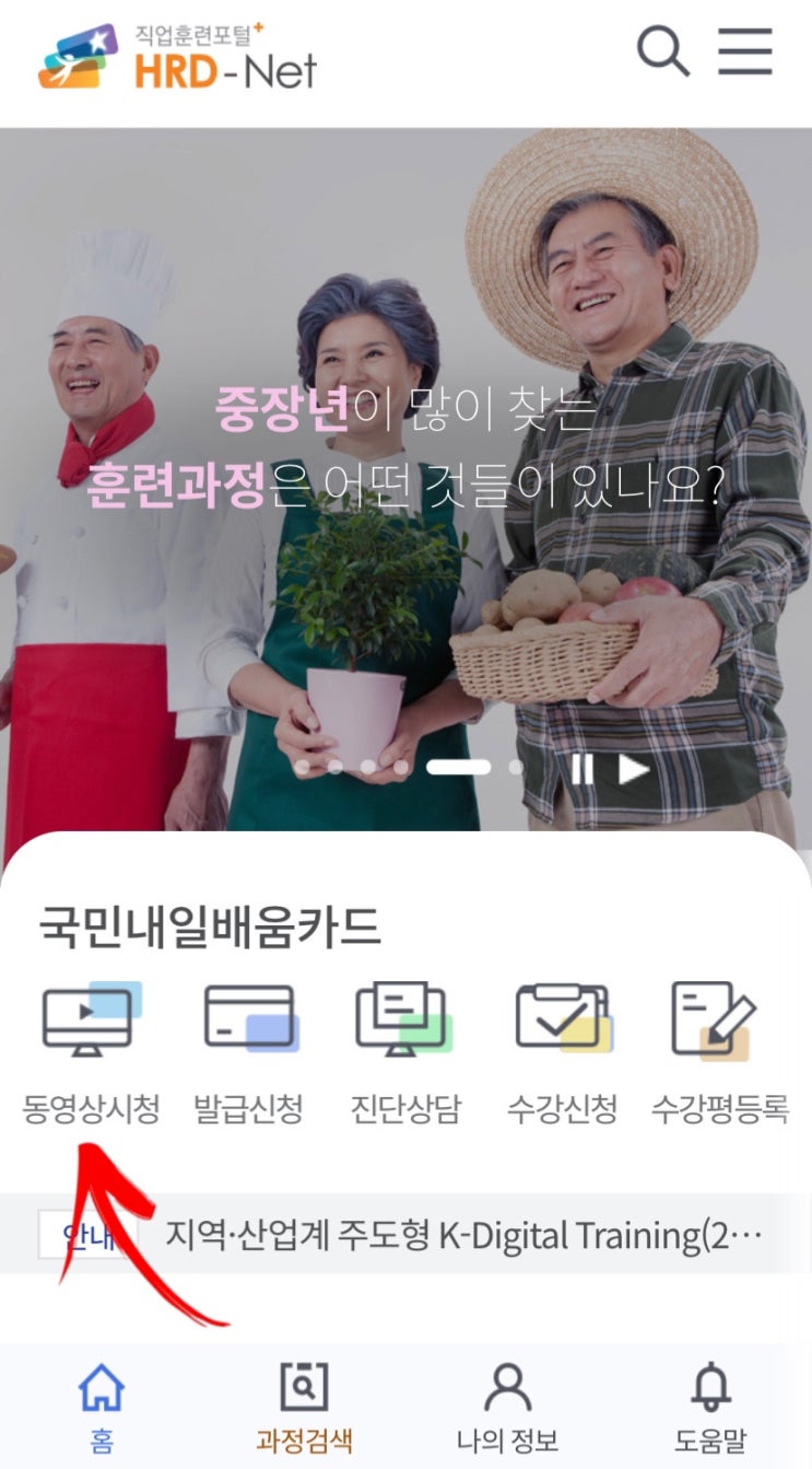  국민취업지원제도 후기 EP.1