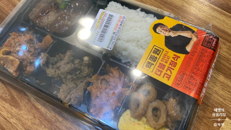 CU 편의점 도시락 백종원 더블 고기 정식