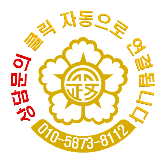 외국인 범죄사건의 출국명령, 강제퇴거, 불법체류자 단속 보호일시해제 등 사전대처 방안 외국인 범죄사건의 출국명령, 강제퇴거, 불법체류자 단속 보호일시해제 등 사전대처 방안