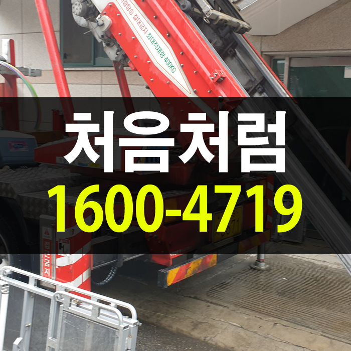  이사 오기 전 처음처럼 그 모습으로 청소해 드리는 쓰레기집청소를 소개합니다.