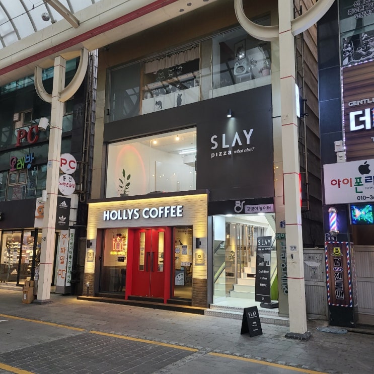  울산 카페 (슬레이 SLAY)