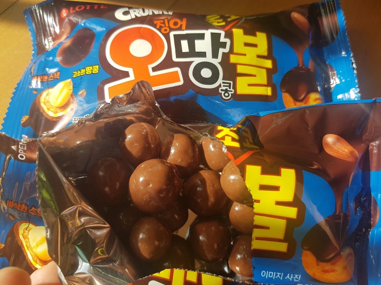  바삭하니 고소하고 달콤한 단짠 간식 초코오땅볼 칼로리!