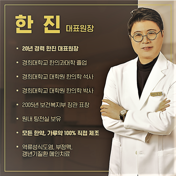  후비루 가래, 목도 마음도 편안하게