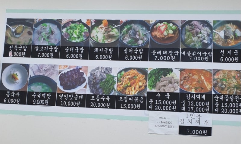 경북 경산 영남대 순대국 맛집 추천 영양순대국밥 직접 담근 국내산 김치로 만든 김치찌개 찐맛집 3