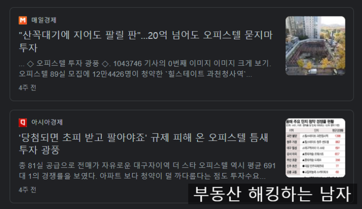  구일 투웨니퍼스트, 복층은 싫다고요?