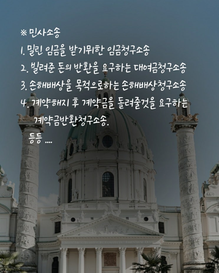  민사소송과 형사소송의 차이점 바로 알기!!