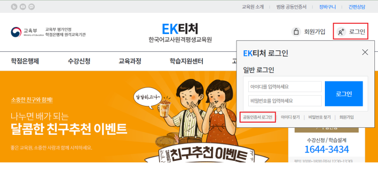  1. 강의실 입장방법(new)