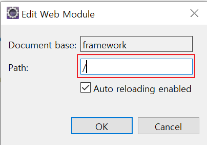  Edit Web Module - Path 수정하는 방법
