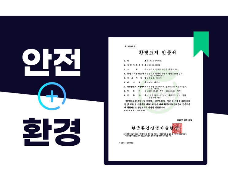  결로현상 그만! 노루 환경친화성 수성페인트,듀프리코트가 딱이에요.