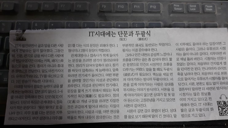 가독성 있는 블로그 글쓰기 요약