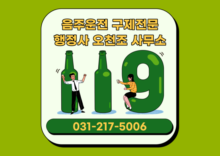  경기도 뺑소니 합의 믿을 수 있는 법률 전문가를 찾는다면