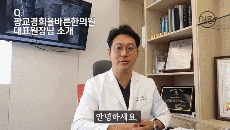  수지구 한의원, 거리만 보고 가면 안되는 이유?