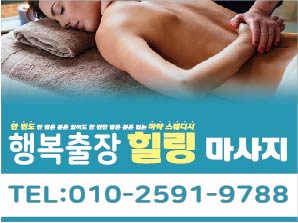 광주 출장마사지 오늘도 힐링하세요