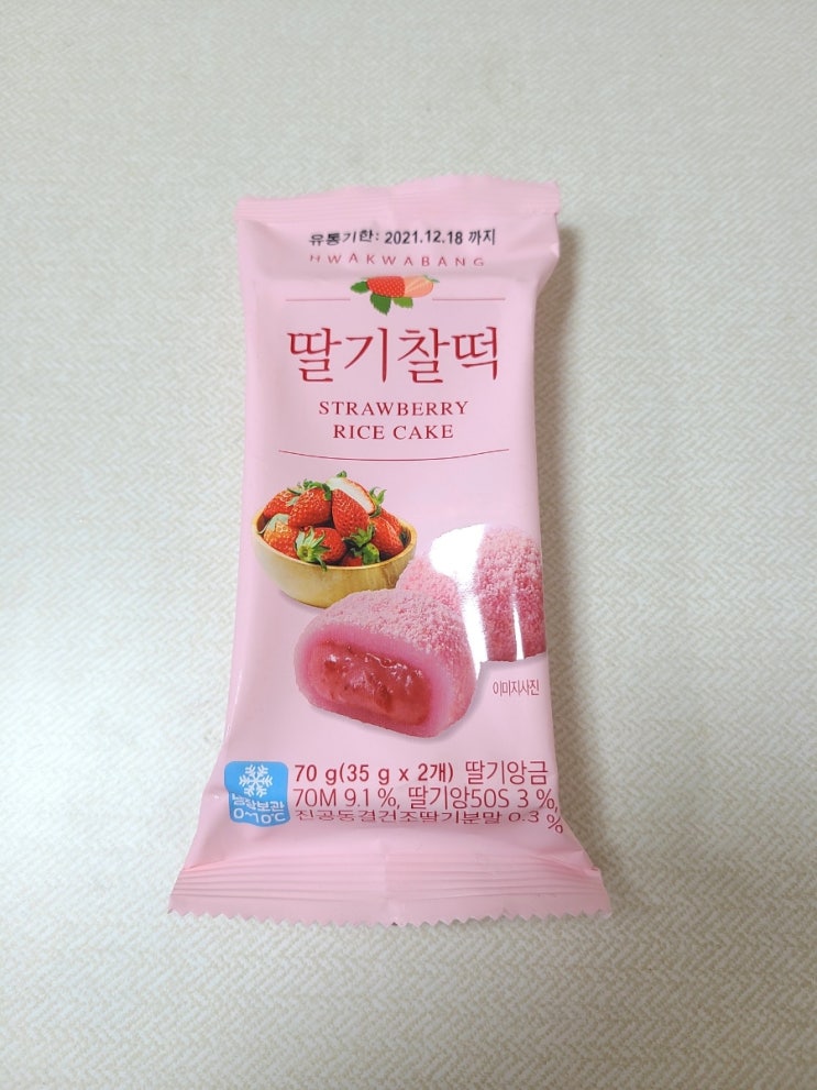  CU 딸기 찰떡 후기