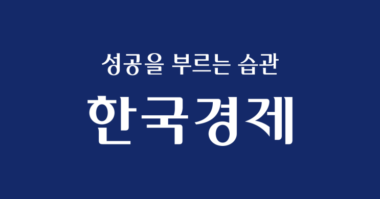  [한경 Issue Today  뉴스레터] 2021. 11. 30