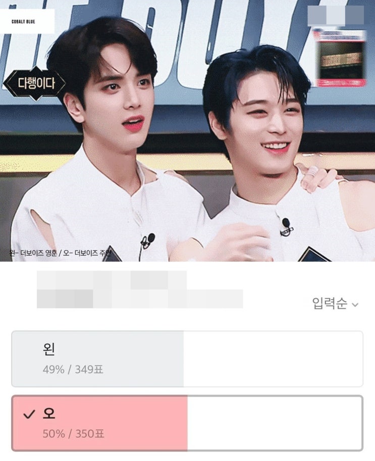 더보이즈 비주얼 취향 더보이즈 비주얼 취향