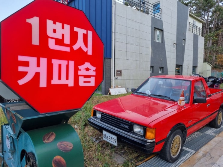  부산 기장커피맛집 찐 레트로카페 1번지커피숍