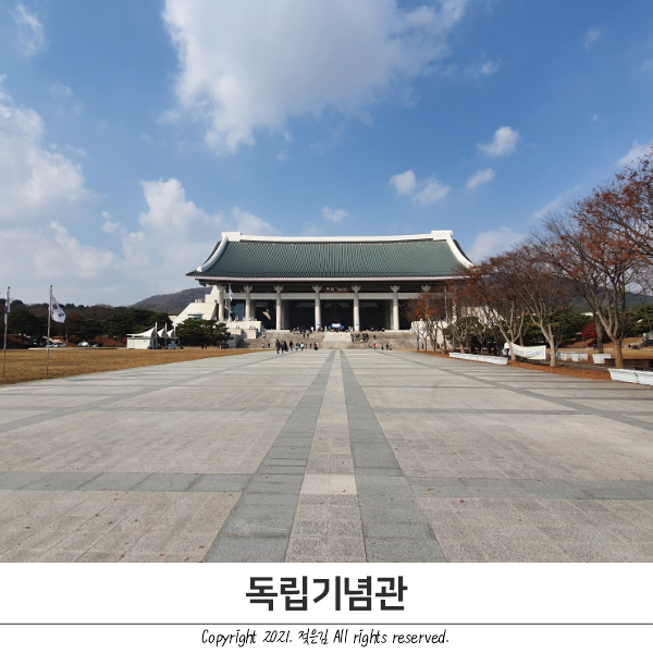 천안 가볼만한곳 독립기념관 입장료 주차비 나들이 가기 좋아요 천안 가볼만한곳 독립기념관 입장료 주차비 나들이 가기 좋아요
