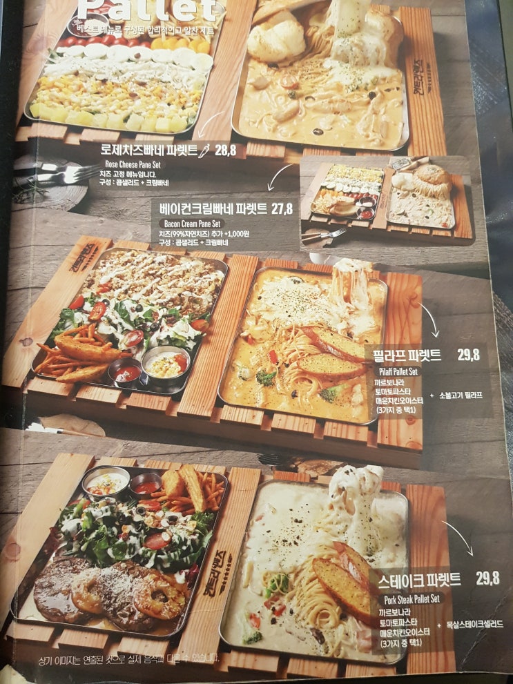  노원 파스타 맛집 컨트리맨즈 (feat. 빠네, 샐러드, 피자, 89스페셜)