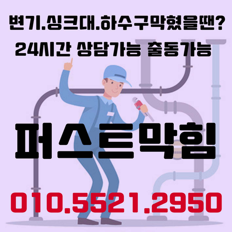 천안 아산 변기막힘 뚫는곳 화장실용 비데 물티슈를 사용하신다면
