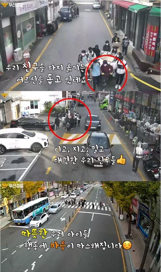 '찬바람 속 폐지 줍는 할머니 곁을 지킨 학생들의 정체는' '찬바람 속 폐지 줍는 할머니 곁을 지킨 학생들의 정체는'