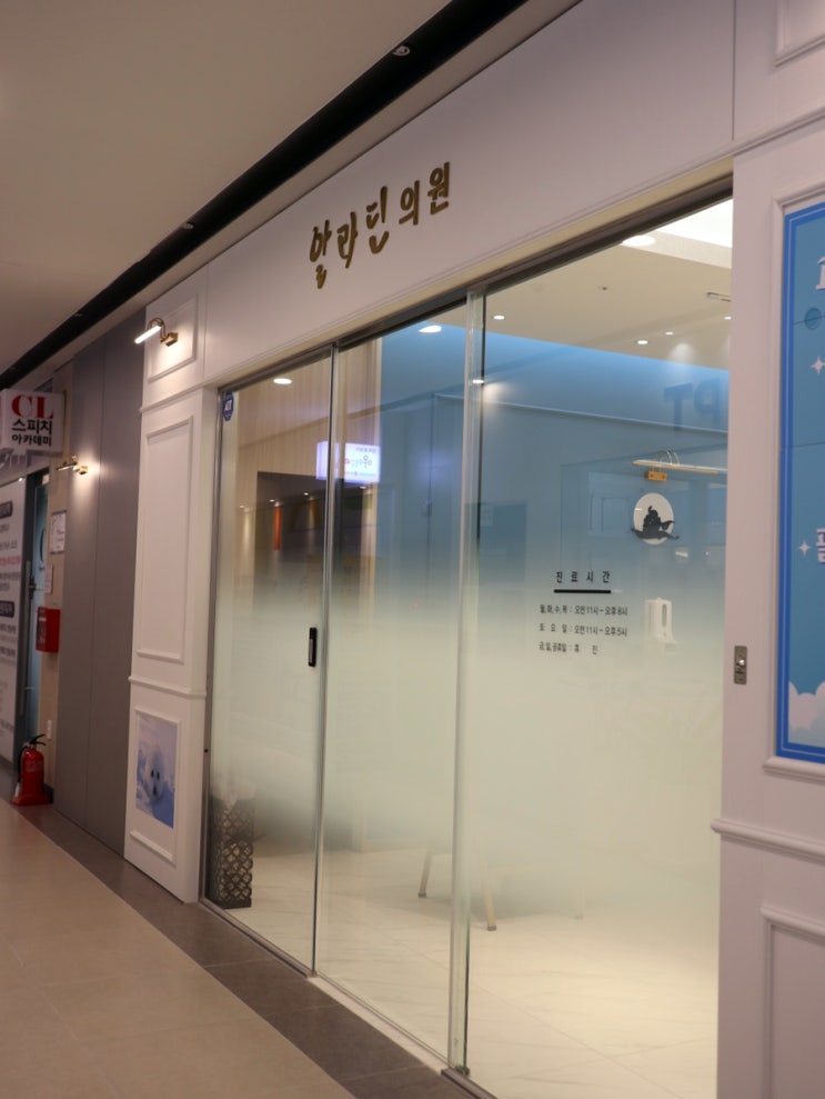  송도 피부과 알라딘의원 미백관리 일루스트리우스 후기