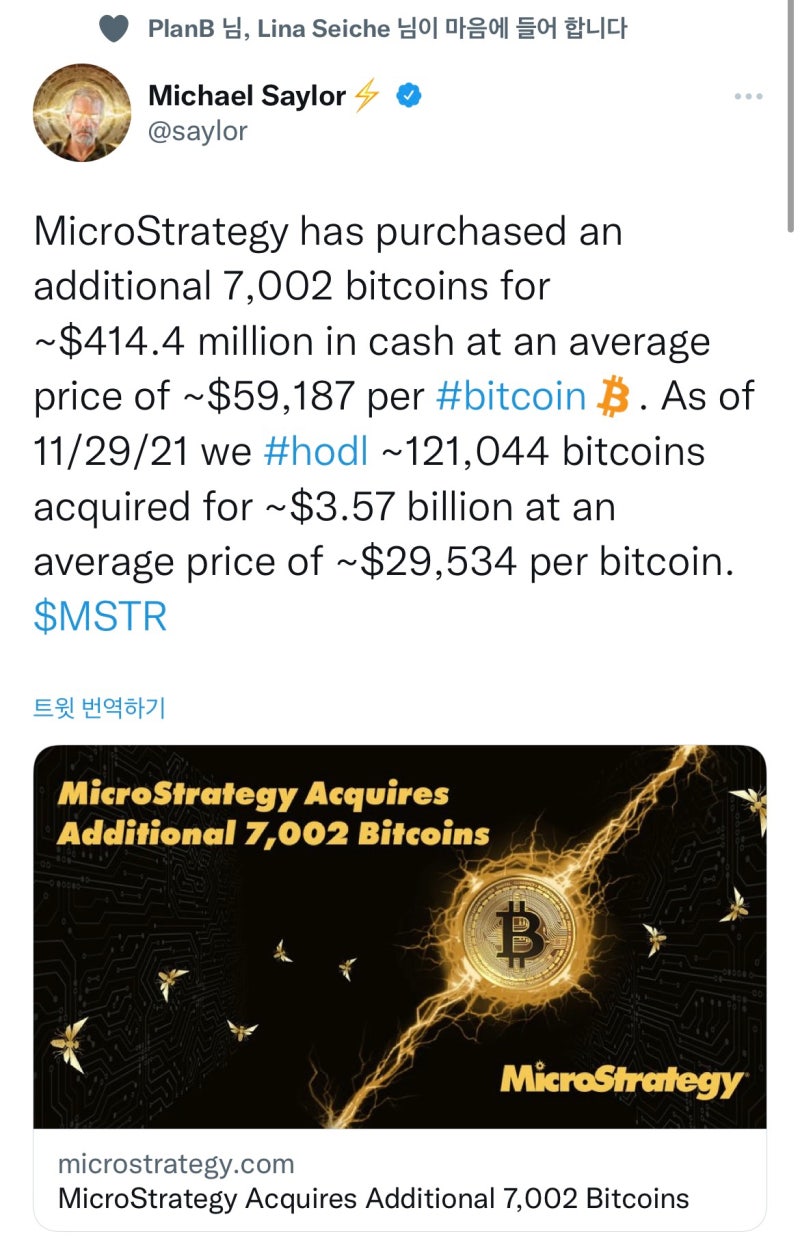 뉴스 : 마이클 세일러, 비트코인 7,002개 추가 매수 : 네이버 블로그