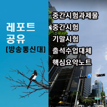  방송통신대 2021년 2학기 법철학 기말시험 과제물(‘법의 지배’를 이해하는 두 가지 관점 등) 대학생과제물
