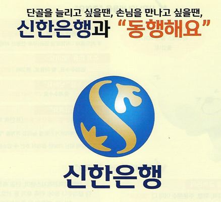 신한은행 배달앱 땡겨요에 대해 안내해드립니다.