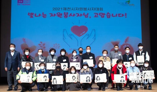  [충청미디어] ‘제천시자원봉사자대회’ 개최...1만 918시간 봉사 이계옥 씨 '천사' 선정