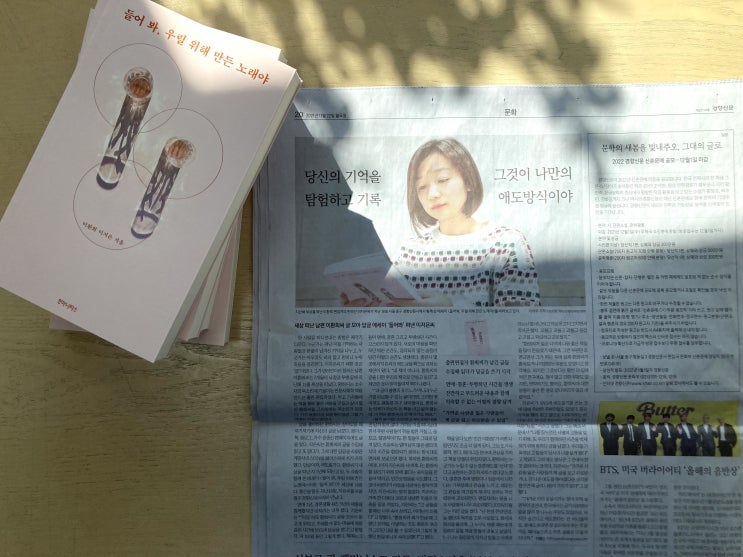  [경향신문] 《들어 봐, 우릴 위해 만든 노래야》 인터뷰