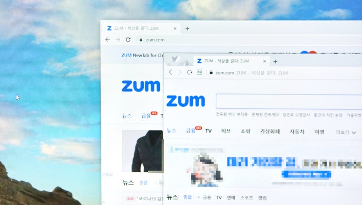  ZUM 시작페이지 제거 및 삭제 방법 (바로가기 없애기)