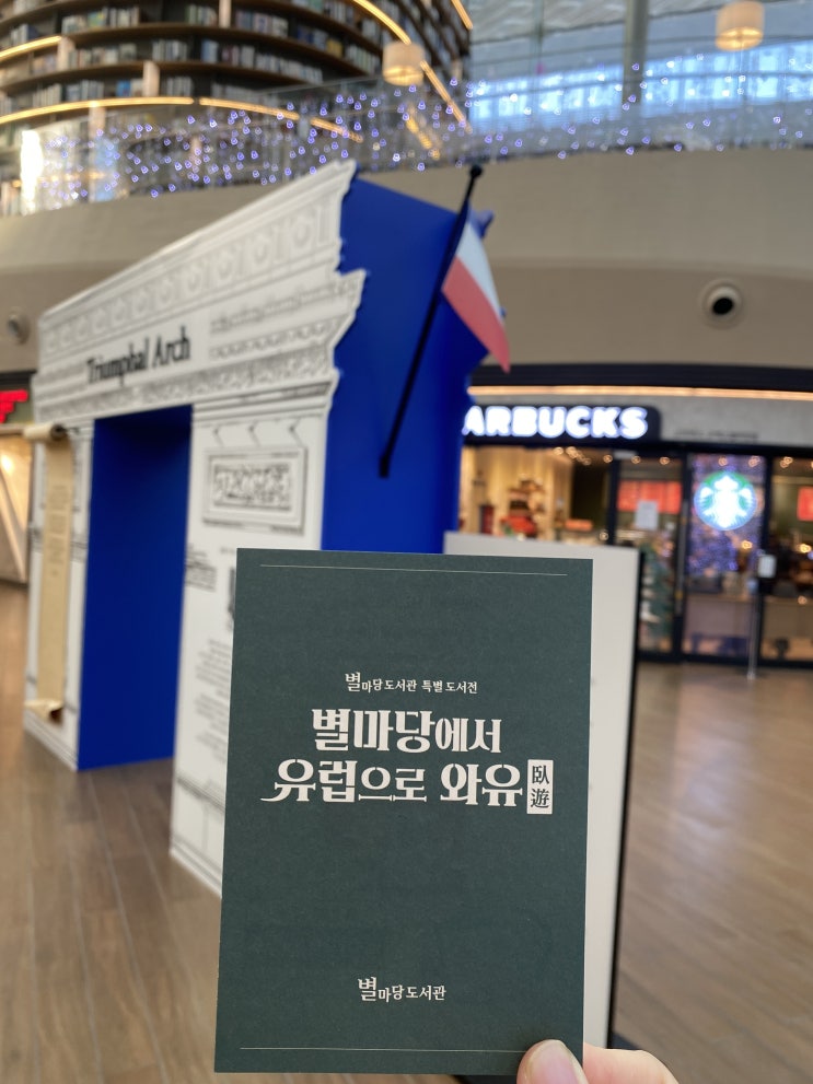 코엑스 별마당도서관에서 카페블라썸 아메리카노  무료로 겟하는 꿀팁 (ft. 12월 26일까지)
