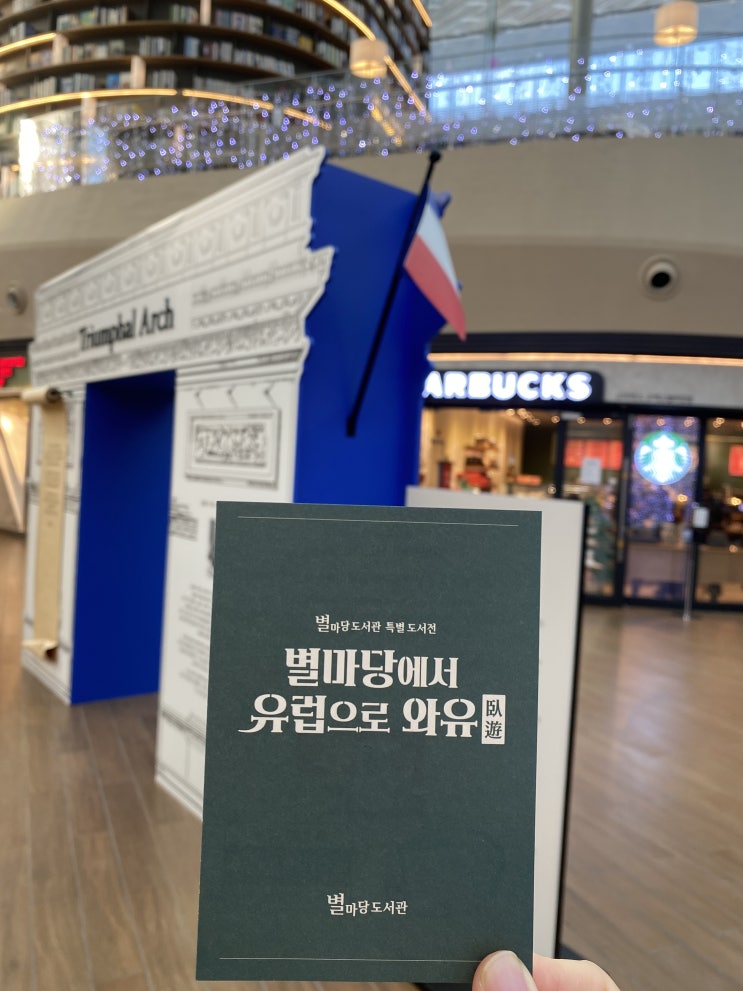  코엑스 별마당도서관에서 카페블라썸 아메리카노  무료로 겟하는 꿀팁 (ft. 12월 26일까지)