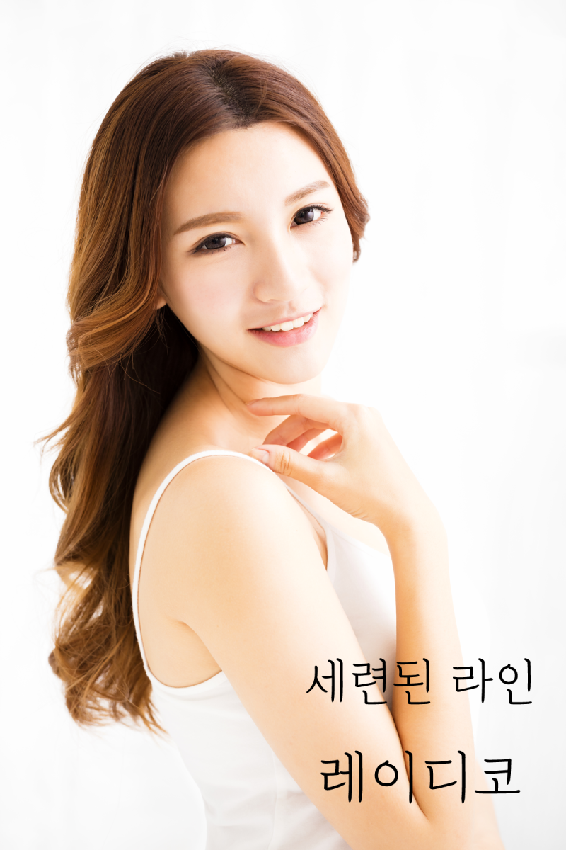 회복기간 필요없는 비수술코성형 레이디코 : 네이버 블로그