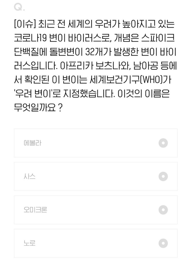  2021.11.30 H포인트 퀴즈 정답 [오늘의퀴즈]