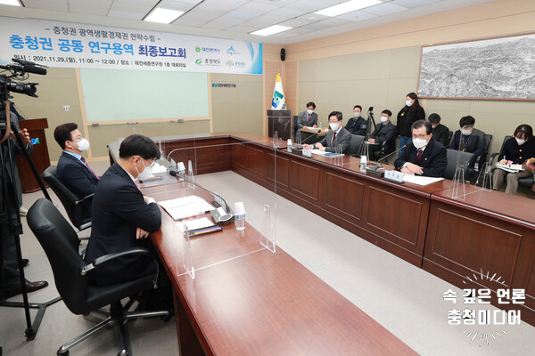 [충청미디어] '충청권 메가시티 구축' 밑그림 나왔다 … 미래 혁신성장 중점