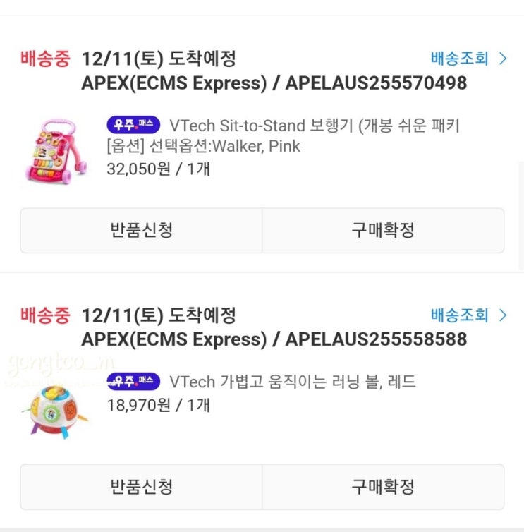  11번가 아마존 블랙프라이데이 우주패스 장난감 거의 공짜로 구입 후기, 아기장난감 추천, 검색 꿀팁