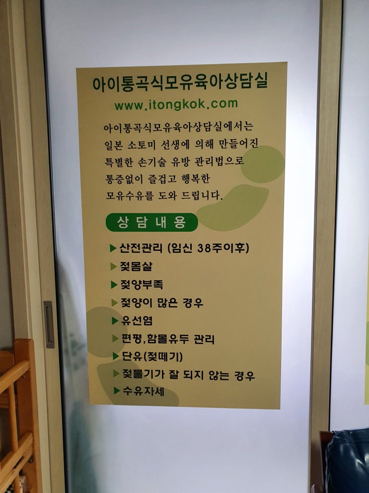  모유수유가슴마사지 아이통곡충무로점 통곡마사지