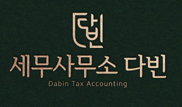  부동산 개발업, 세무사 잘못만나면 종부세 폭탄맞습니다