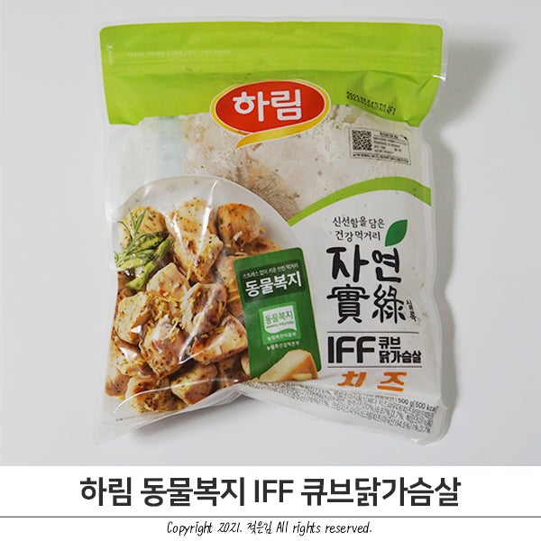 하림 자연실록 큐브닭가슴살 오늘저녁메뉴로 합격! 하림 자연실록 큐브닭가슴살 오늘저녁메뉴로 합격!